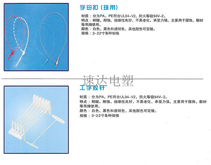 速達(dá)塑膠子母扣，塑膠排針尺寸圖